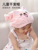 Childrens dry hair hat girl thick absorbent super cute shower cap quick-drying hat female 2021 baby hair towel