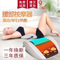 Lumbar muscle strain Vibration massager Curvature lumbar spine treatment therapy device Back cervical spine correction cushion instrument pillow Home