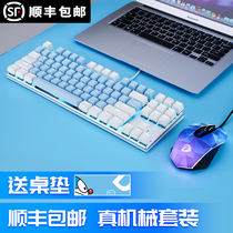 Daryou Wrangler keyboard mouse set ek815 game Keyboard Mouse two-piece girl pink mechanical keyboard red shaft tea shaft Green shaft cable cf E-sports lol desktop computer notebook