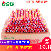Jinluo ham sausage mouth mouth FU 22g * 90 fried barbecue barbecue hand cake ham sausage whole box batch sausage whole box