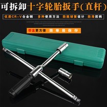 Car tire wrench special labor-saving removal under the socket multi-function tire changing tool set