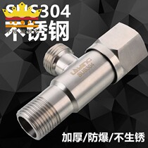 Stainless steel angle valve all copper thickening hot and cold triangle valve water heater one into two monk switch 4 water distribution valve