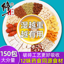 Correction of red beans barley dampness fat removal of red beans nourishing men and womens health spleen Gorgon