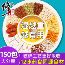 Correction of red beans barley dampness fat removal of red beans nourishing men and womens health spleen Gorgon