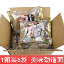 Three Cherry soba noodles 400g * 6 bags to cook cold low fat semi-dry wet noodles delicious fitness