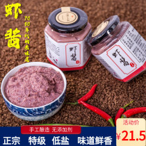 Shrimp paste authentic Shandong specialty ready-to-eat bottled