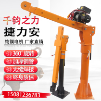 Car crane with truck crane 12V24V car battery small crane 220V household electric hoist hoist
