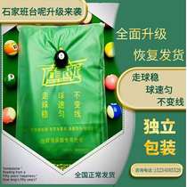 Shi Jia Ban Tai S800 Taini pool table tablecloth 6811 Li Baiwen 68522 68566 Australian wool thickened