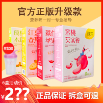 xian fei laugh meal replacement powder the main reason for this change is to better Apple barley meal banana qian qian qian xian fei laugh 6 boxed fruit meal replacement