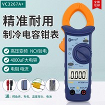 Ivan VC3267A maintenance air conditioning special digital clamp meter refrigeration special clamp meter ammeter