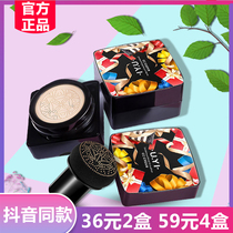 UYI Mushroom head cushion BB cream concealer Long-lasting moisturizing liquid foundation CC beauty flagship store official website