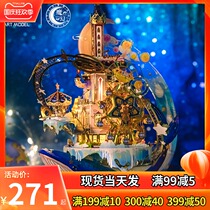 Art model Starry Sky playground 3D three-dimensional puzzle metal assembly model adult decompression diy handmade gift City Garden