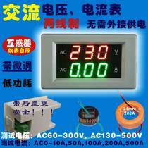 High precision 380v digital double transformer coil 220v household table for AC voltage current meter detector