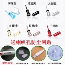 Suitable for Huawei mate30 30Pro earphone port charging hole soft mobile phone dust plug cleaning waterproof hole plug blocking ash