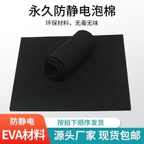 38 degree Black anti-static EVA material permanent anti-static eva foam sheet high-density foam sheet interior support