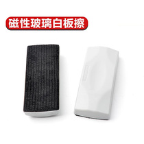 Glass whiteboard eraser teaching office home blackboard eraser velvet cloth with magnetic adsorption and easy scratch