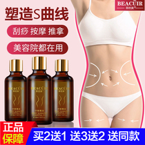 Beauty salon weight loss essential oil full body massage Belly thin thighs thin arms firming fever shaping cream