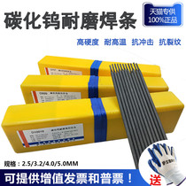 Wear-resistant electrode D707D998 tungsten carbide wear-resistant electrode D708 super alloy high hardness electrode 4 0mm