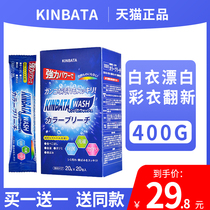 kinbata explosion salt laundry stain removal strong household white color rinsing refurbished flagship store