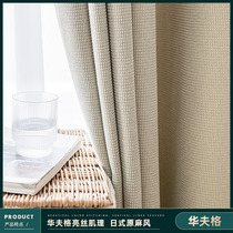  Cotton and linen curtains Japanese linen ins wind Japanese milk tea beige shading bedroom cloth 2021 new living room