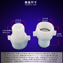 Smart toilet inlet pipe size 5 points inner wire to 4 points outer wire connector 23mm thick and extended hose fittings