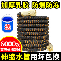 Household high pressure garden watering flower wash car washing telescopic water pipe hose explosion-proof antifreeze all copper 4-point quick connector
