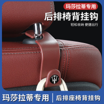 Maserati Hook President Levante Ghiberli Graja Car Seat Back Hook Decoration Supplies