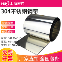 304 stainless steel sheet of 316 stainless steel sheet steel skin 0 05 0 1mm 0 15 0 2 0 3