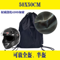 Helmet storage bag Motorcycle electric car dust bag Waterproof helmet bag Full helmet bag Plus protective bag