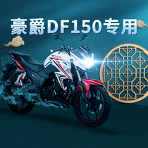 Applicable to Haojue DF150 super bright LED lens headlight Suzuki motorcycle modification accessories high beam low beam integrated bulb