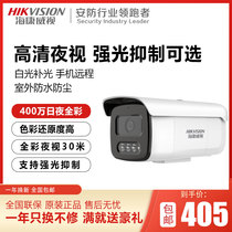 Hikvision night vision full color smart alert camera POE HD network DS-2CD3T46WDA3-L5