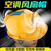 Worksite fan safety helmet with fan rechargeable Solar with lamp Bluetooth dual fan safety helmet Summer men