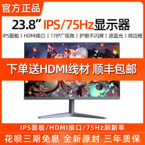 AOC display 24B1XH 24 inch HD eye protection IPS screen office game home 27 computer monitor