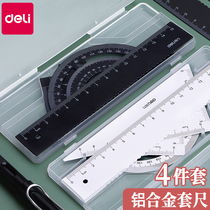 Deli metal sleeve ruler four-piece aluminum alloy stainless steel ruler ruler with wavy line Primary School measurement multi-function drawing protractor student stationery fourth grade triangle set
