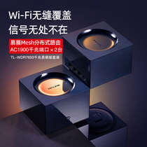 TP-LINK Gigabit easy exhibition router MESH networking wifi6 small mini dual-band 5G large household distribution whole house wifi coverage Universal built-in antenna sub-and-sub-wireless bridge through the wall