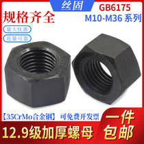 GB6175 thick hexagon nut 35crmo alloy steel hexagon nut M10-12-20-36