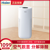 Haier air purifier household in addition to formaldehyde second-hand smoke purifier Bedroom purification office KJ450F