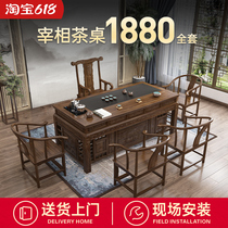 Tea table and chair combination Solid wood Kung Fu tea several tea sets set table one-piece home office Elm tea drinking table