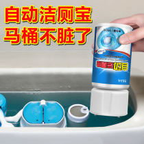 Liquid automatic toilet cleaning Royal blue bubble blue toilet toilet cleaning spirit toilet deodorant artifact Toilet cleaning liquid cleaner