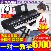 Yamaha electronic keyboard sx600 Standard 61-key professional arrangement keyboard sx900sx700 Upgrade 670