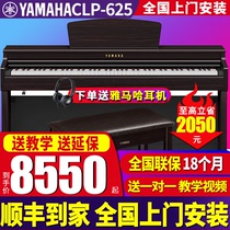 Yamaha electric piano CLP635 heavy hammer vertical household clp625 professional children senior electric piano