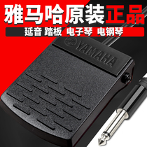 Electronic keyboard Electric piano sustain pedal Yamaha original P48 125 309 670 electronic keyboard universal
