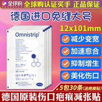 German suture-free tape Omnistrip Wound suture-free surgical scar pull-up tape Anti-widening and reducing tape