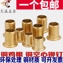 Brass hollow rivet Corneum buckle rivet Copper punch tool m1 5m1 7m2m2 5m3m3 5m4m5m6