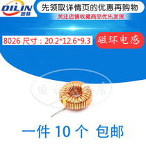 8026-47UH 10A 1 0 LINE 68UH 100UH 220UH MAGNETIC RING inductor DIFFERENTIAL MODE inductor 20MM