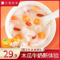 Flower sister papaya milk silver ear soup ready-to-eat white fungus frozen dry goods Gutian lotus soup brewing free cooking meal