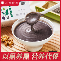 Flower sister feeding sesame paste flagship store pregnant women without adding bags pure meal ready-to-eat children breakfast old brewing
