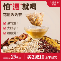Huang lost tea red bean tea and red humidity tea with heavy nutrition tea bag potatoba staying up late tea housewife dry goods