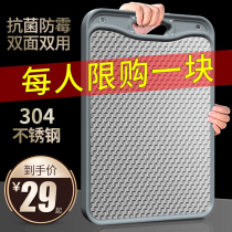 German 304 stainless steel cutting board household antibacterial anti-mildew cutting board kitchen double-sided cutting board sticky board plastic chopping board