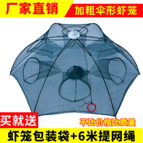 Catch fish Divine Instrumental Shrimp Cage Large Fishing Net Automatic Folding Cage Tool Yellow Eel Loach Crab Cage OPTIMACARP